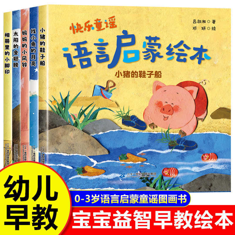 Baby Nursery Age - Детская книжка с картинками: дети в